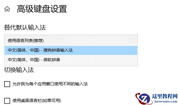 win10系统输入法设置在哪里