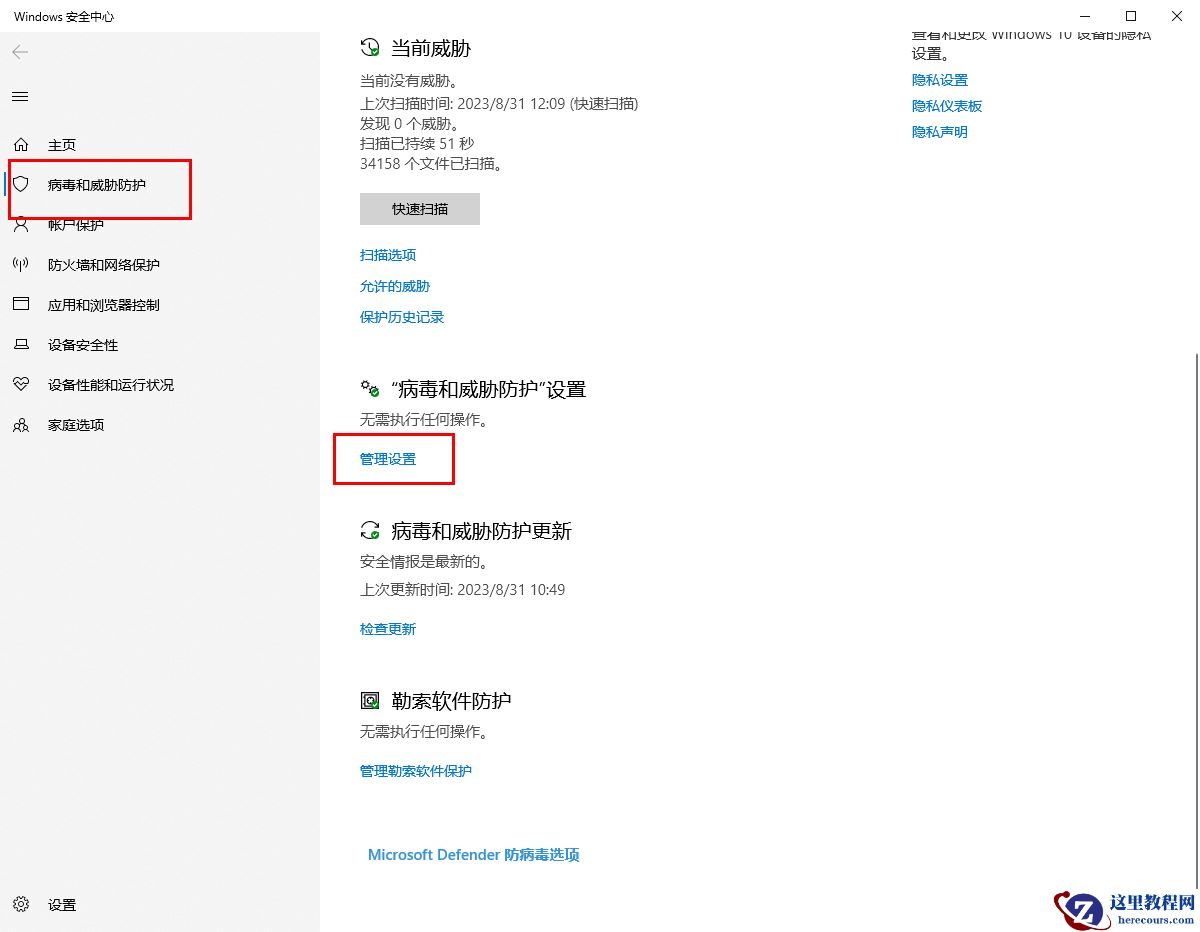 win10怎么把文件加入信任区？win10系统文件添加信任区的方法