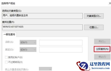 win10提示没有权限无法删除文件怎么办？