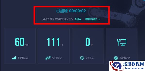 win10系统使用steam的时候发现出现-100错误代码该怎么办?