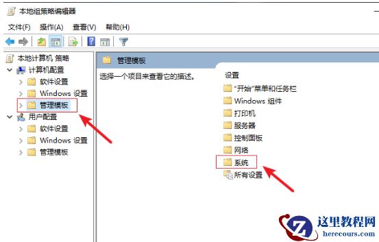 win10组策略被禁用如何破解？win10组策略被禁用的解决方法