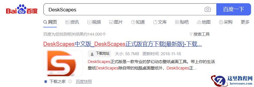 win10动态桌面怎么设置