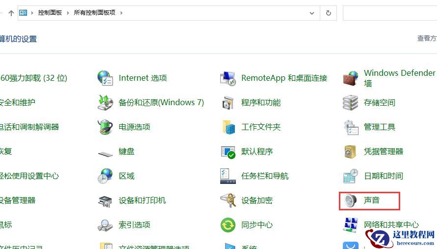 联想笔记本电脑没有声音是怎么回事？