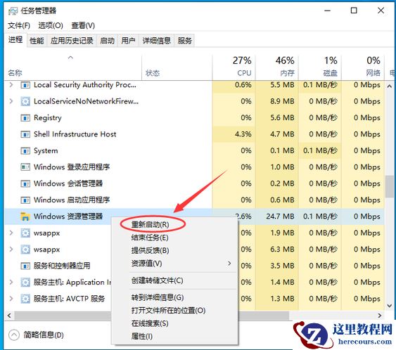 win10底部任务栏没反应重启也没用解决教程