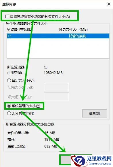 win10蓝屏提示PAGE_FAULT_IN_NONPAGED_AREA如何解决？