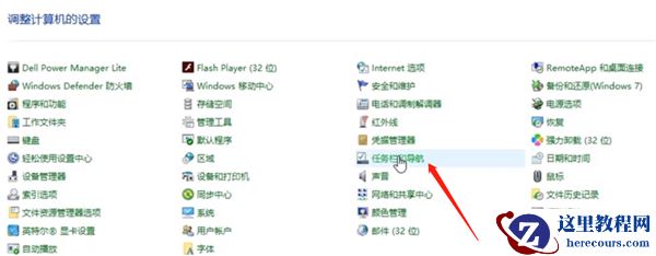 Win10专业版电脑电量图标不见了怎么办