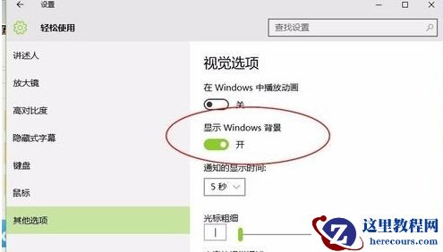 win10背景图都是黑的不显示解决方法