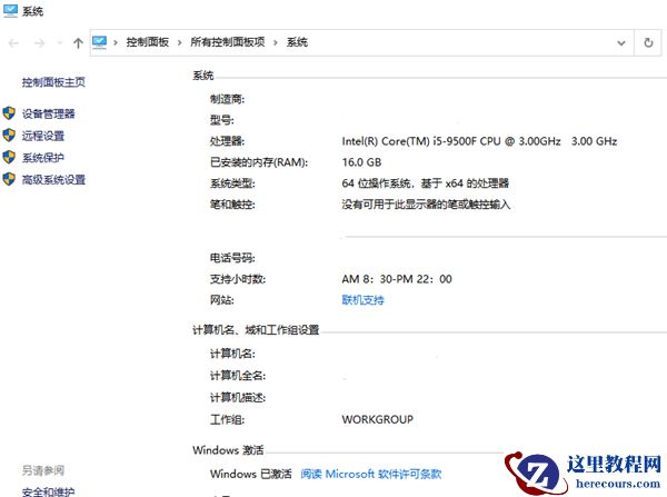 Win10系统过期了怎么办？Win10系统重新激活教程