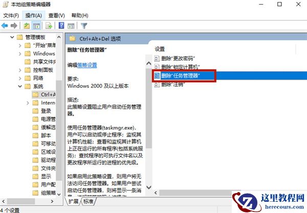 Win10家庭版任务管理器被禁用怎么办？