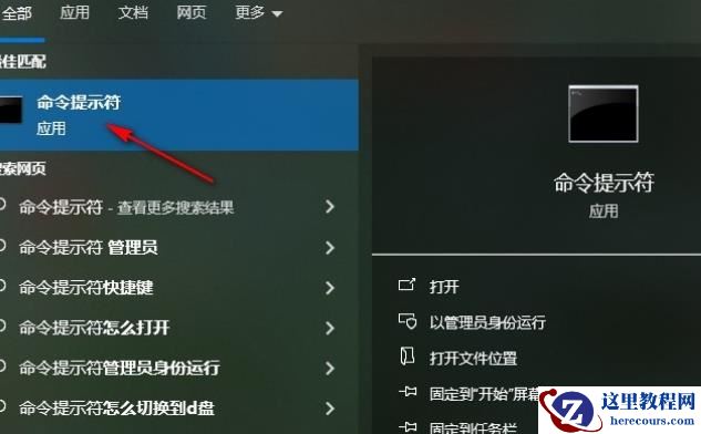 Win10系统如何查看网络连接延迟情况？查看网络连接延迟情况方法