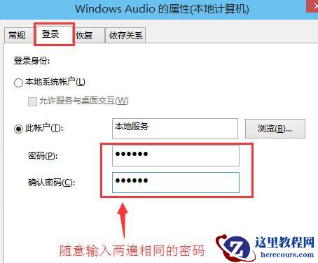 Win10电脑音频服务未响应怎么办?
