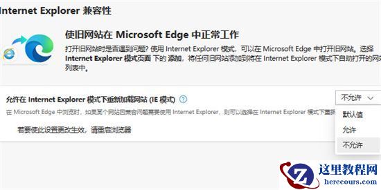 win10如何禁止ie强制跳转到edge？win10禁止ie强制跳转到edge设置方法