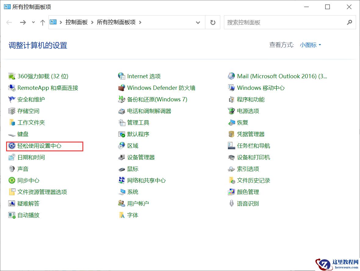 win10窗口靠近边缘自动最大化功能怎么?