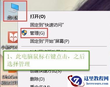 win10怎么用自带的软件进行磁盘分区？win10磁盘分区教程