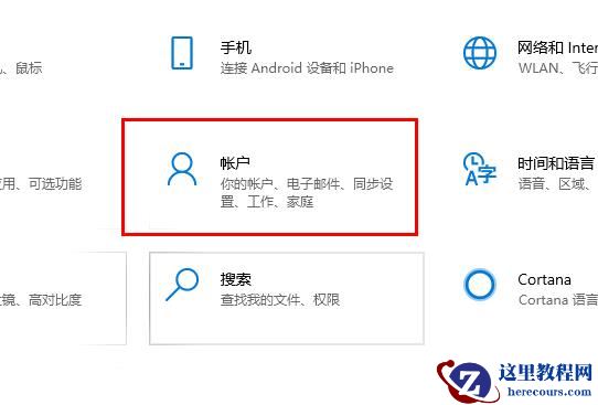 win10远程桌面连接修改密码怎么改?