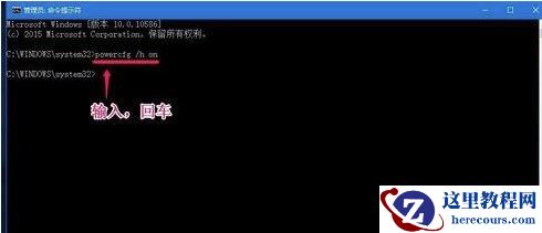 Win10开机提示Resume from Hibernation的修复方法