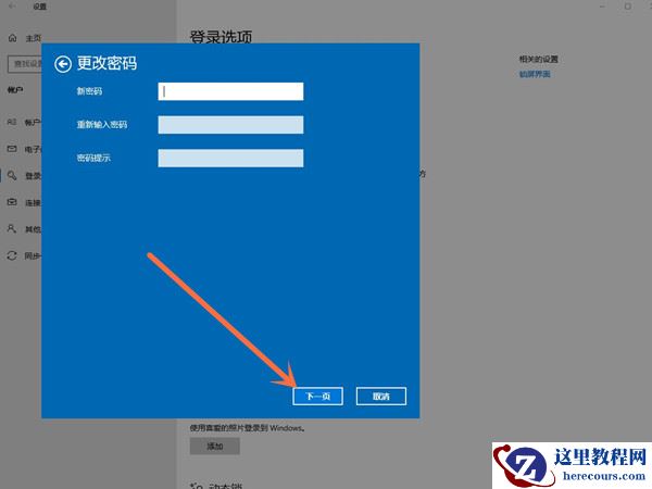 win10如何删除登录密码?win10登录密码删除操作分享