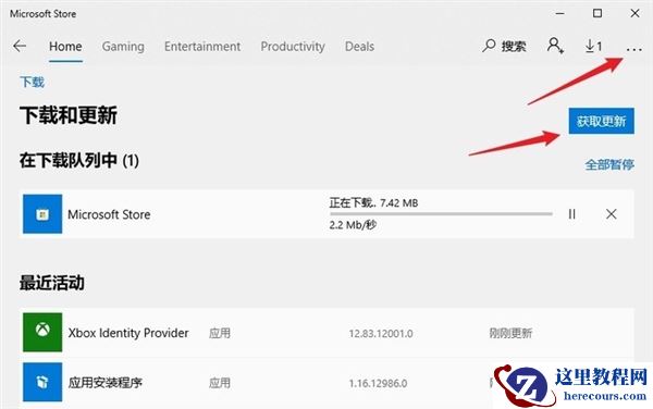 简洁流畅版Win10缺席应用商店！教你为Win10 LTSC 2021添加微软商店