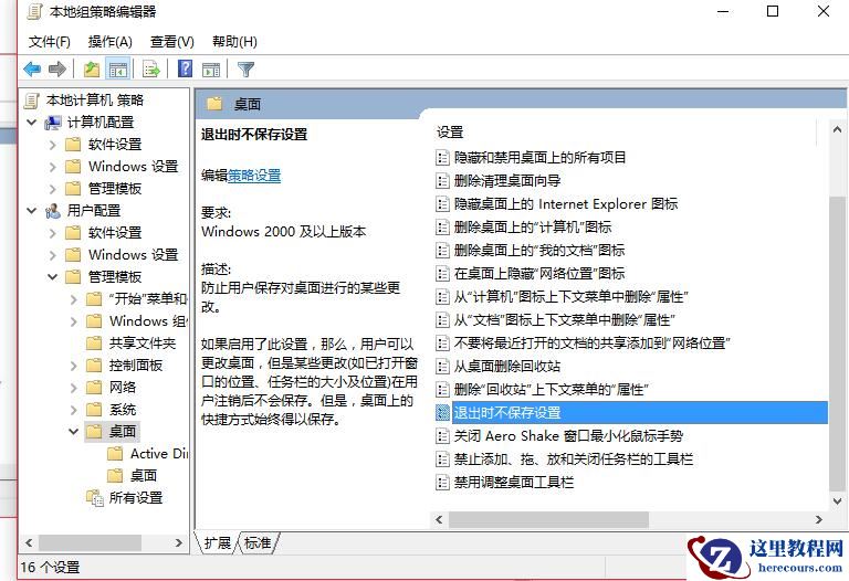 Win10重启后桌面图标排列被打乱怎么解决?桌面图标自动重新排列怎么回事?