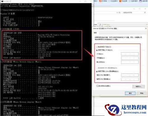 Win10专业版在哪里设置ip地址静态ip？