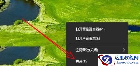 Win10禁用麦克风自动加强的方法