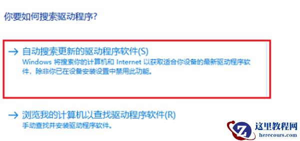 Win10系统显卡驱动安装失败怎么办?