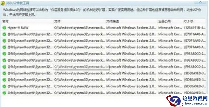 win10连接无线连接出现黄色感叹号怎么办