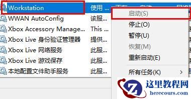 win10网络ID显示灰色无法使用怎么解决？