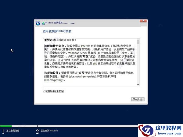 电脑服务器系统怎么安装？电脑服务器系统安装教程【图文】