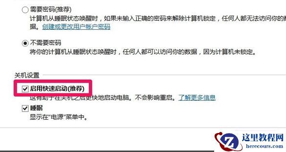Windows10系统不能关机?Windows10系统无法关机解决教程