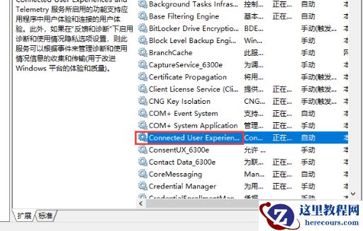 win10服务主机本地系统网络受限占用磁盘高怎么解决?