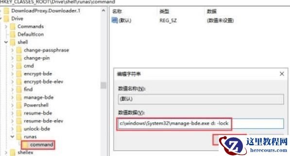 Win10右键没有bitlocker怎么加密?win10右键没有bitlocker问题解析