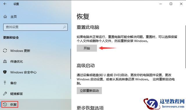 怎么还原win10系统?win10还原系统详细教程