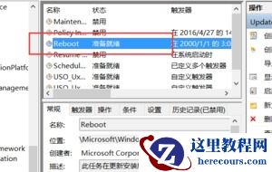 Win10电脑老是提醒更新重启怎么办？