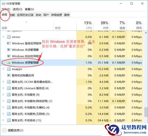 win10资源管理器出现两个OneDrive怎么解决？