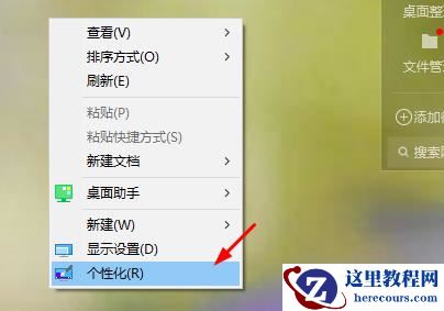 小米笔记本电脑怎么修改回收站图标？