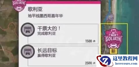 地平线5怎么邀请好友一起玩？地平线5怎么和好友联机？