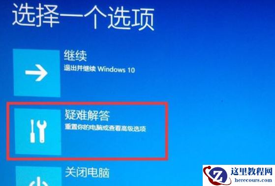 Win10电脑显示Windows无法验证此设备所需的驱动程序的数字签名怎么解决？