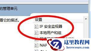 win10无法添加用户和组怎么办?win10不能添加用户和组解决方法