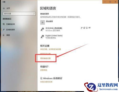 win10无法切换输入法怎么办？win10输入法切换不了解决方法