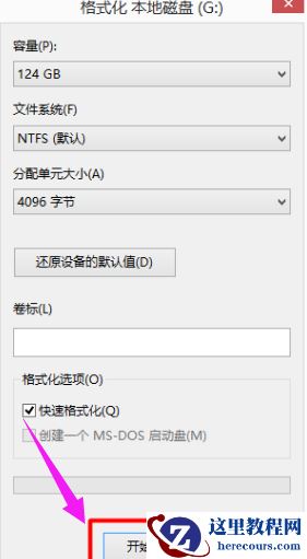win10双系统怎么删除另一个系统？win10双系统改为单系统教程