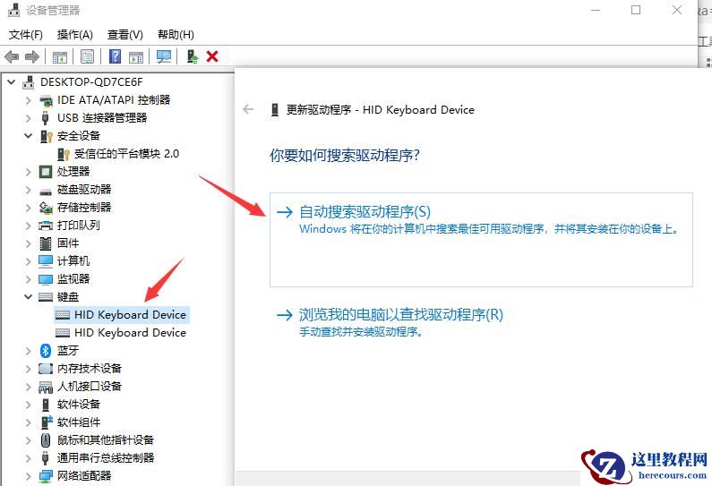 小米笔记本键盘失灵了怎么办?小米笔记本键盘失灵了的解决方法