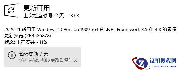 Win10系统补丁该怎么安装？