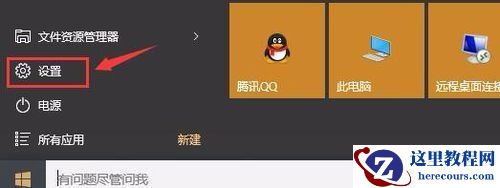 win10登录应用商店后开机需要密码怎么办？