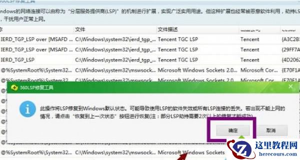 Windows10系统打不开QQ提示错误0x00000005如何解决