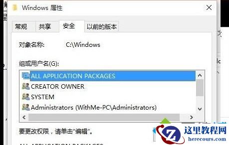 windows10无法打开hlp文件提示
