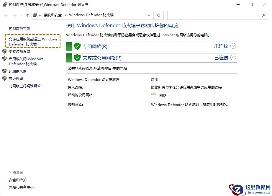 Win10 远程桌面连接0x1104错误代码?协议错误代码0x1104解决方法