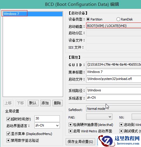 Windows10如何修复uefi引导？Windows10修复uefi引导的教程
