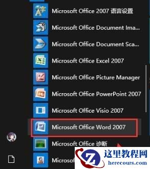 win10无法打开Word文档怎么解决?win10系统Word文档打不开解决方法