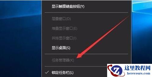 Win10任务管理器是灰色的怎么办?Win10任务管理器灰色的解决方法